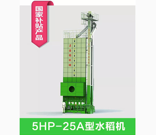 5HP-25A水稻機